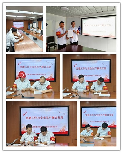 黨建與安全生產融合共促改.jpg